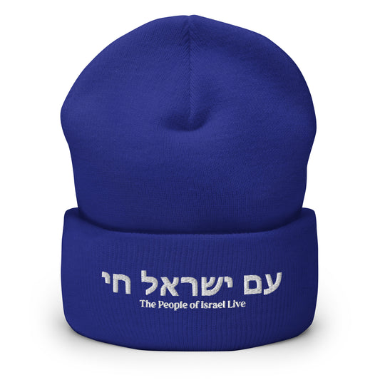 Cuffed Beanie - Show Your Support For ISRAEL | AM YISRAEL CHAI | The People Of Israel Live