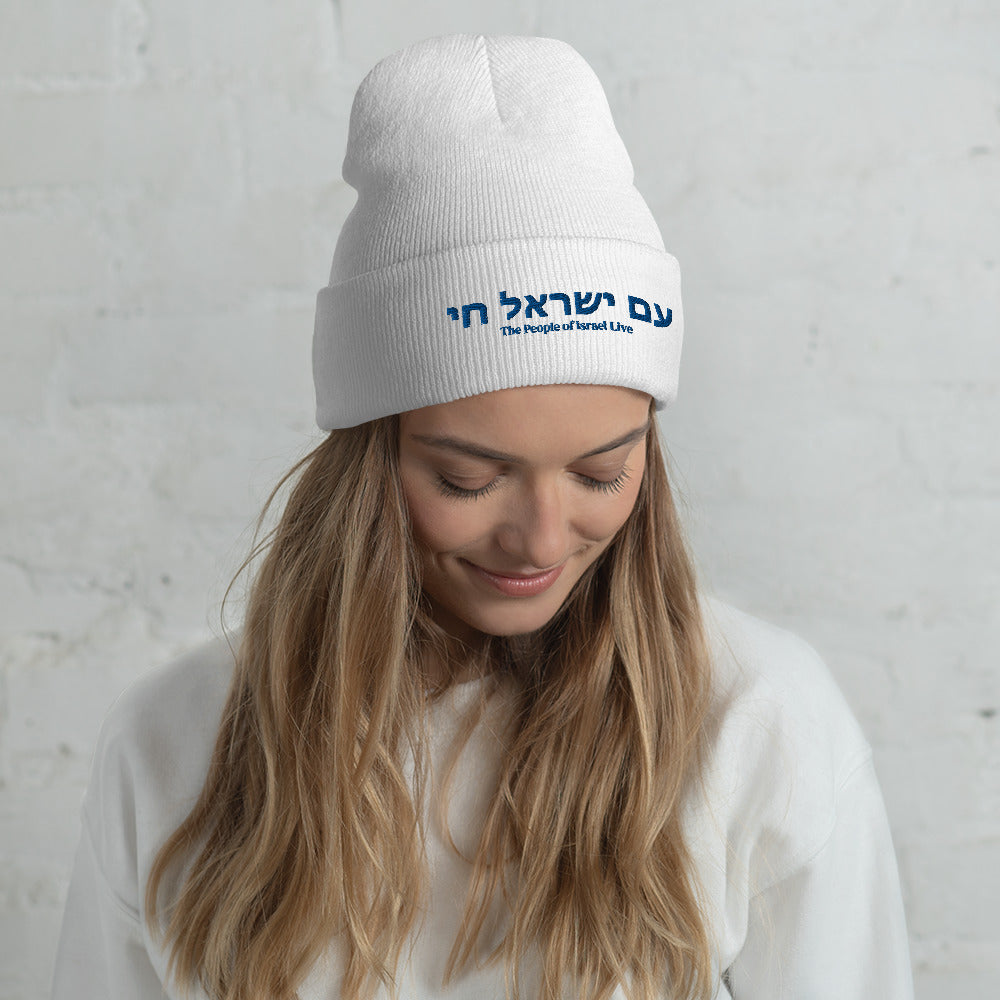 Cuffed Beanie - Show Your Support For ISRAEL | AM YISRAEL CHAI | The People Of Israel Live