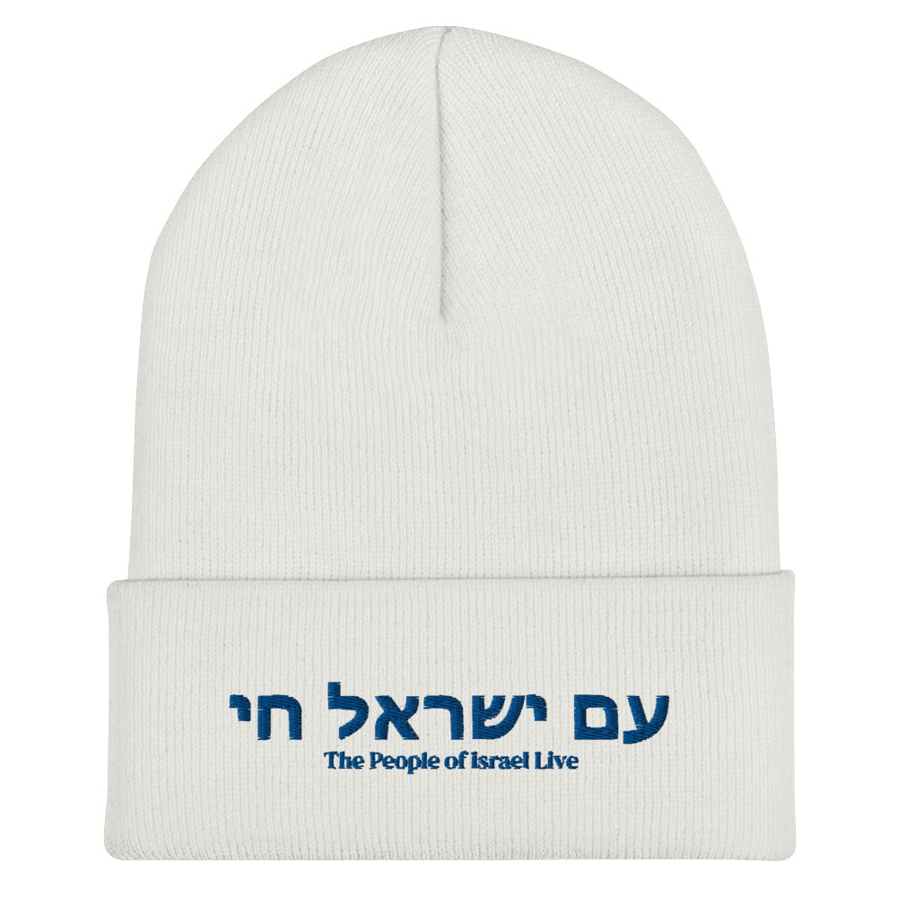 Cuffed Beanie - Show Your Support For ISRAEL | AM YISRAEL CHAI | The People Of Israel Live