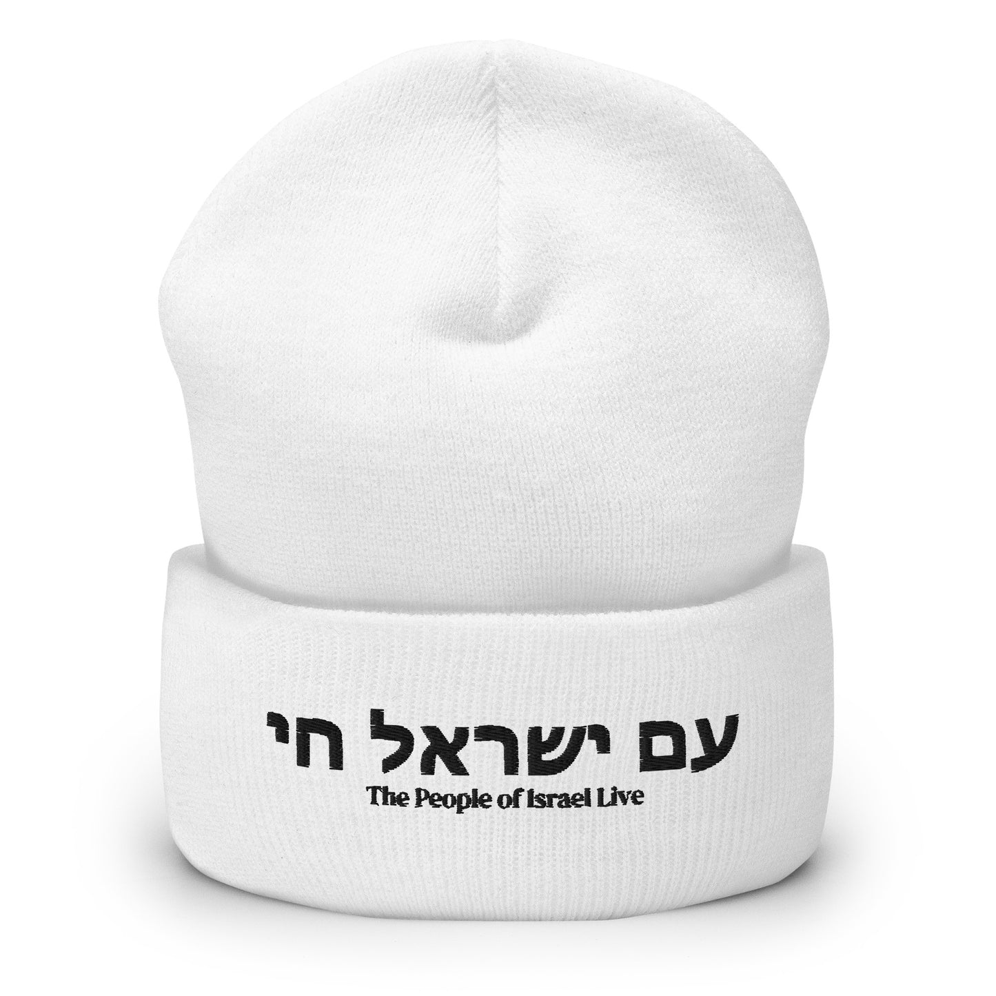 Cuffed Beanie - Show Your Support For ISRAEL | AM YISRAEL CHAI | The People Of Israel Live