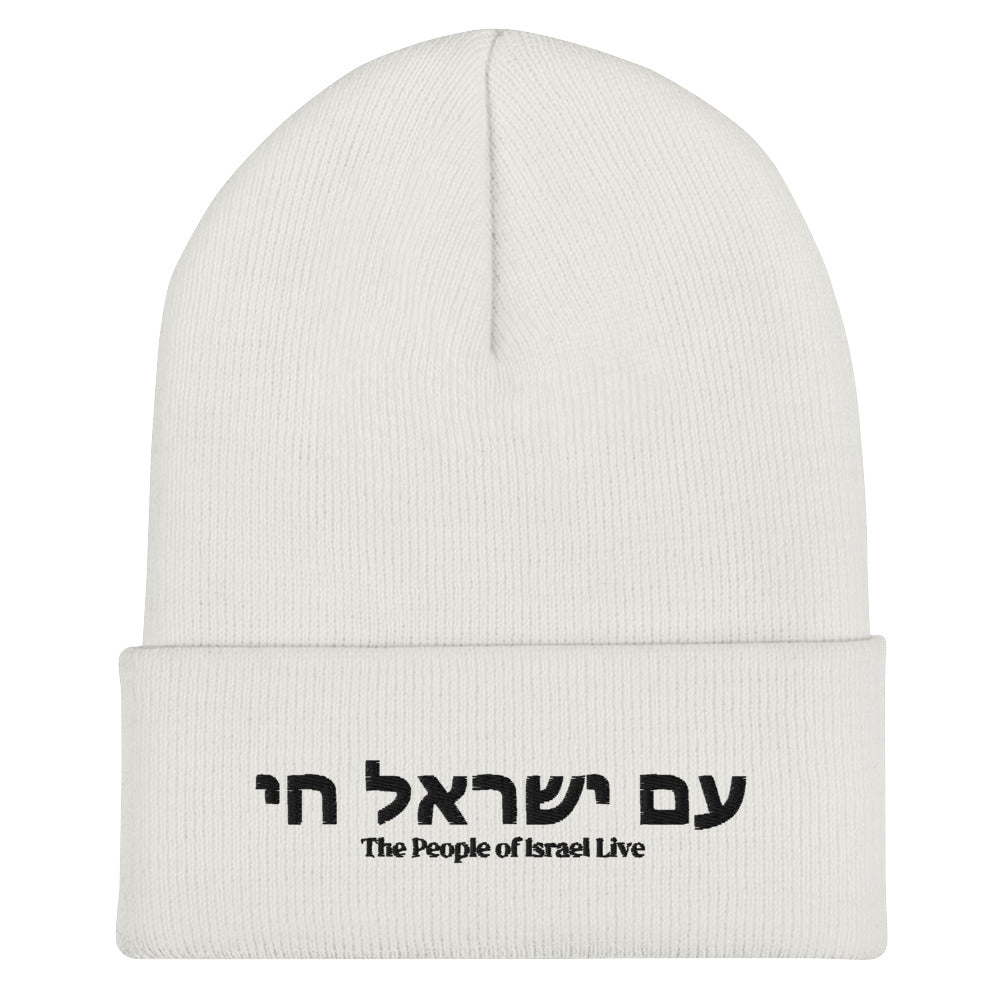 Cuffed Beanie - Show Your Support For ISRAEL | AM YISRAEL CHAI | The People Of Israel Live