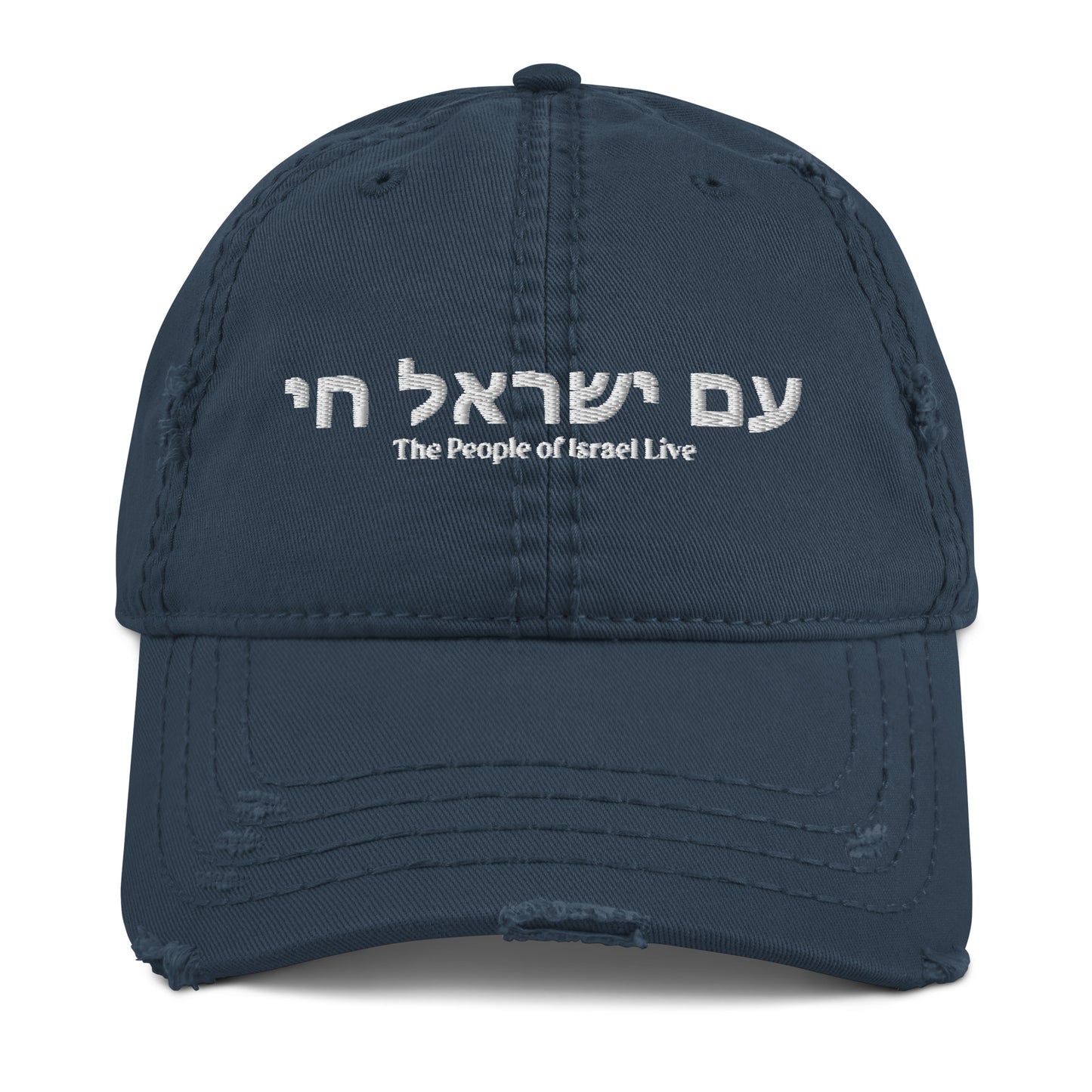 Distressed Hat - Show Your Support For ISRAEL | AM YISRAEL CHAI | The People Of Israel Live