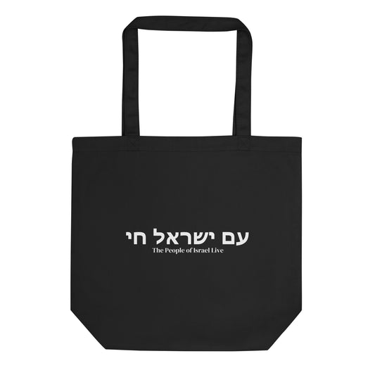 AM YISRAEL CHAI | The People Of Israel Live | Eco Tote Bag