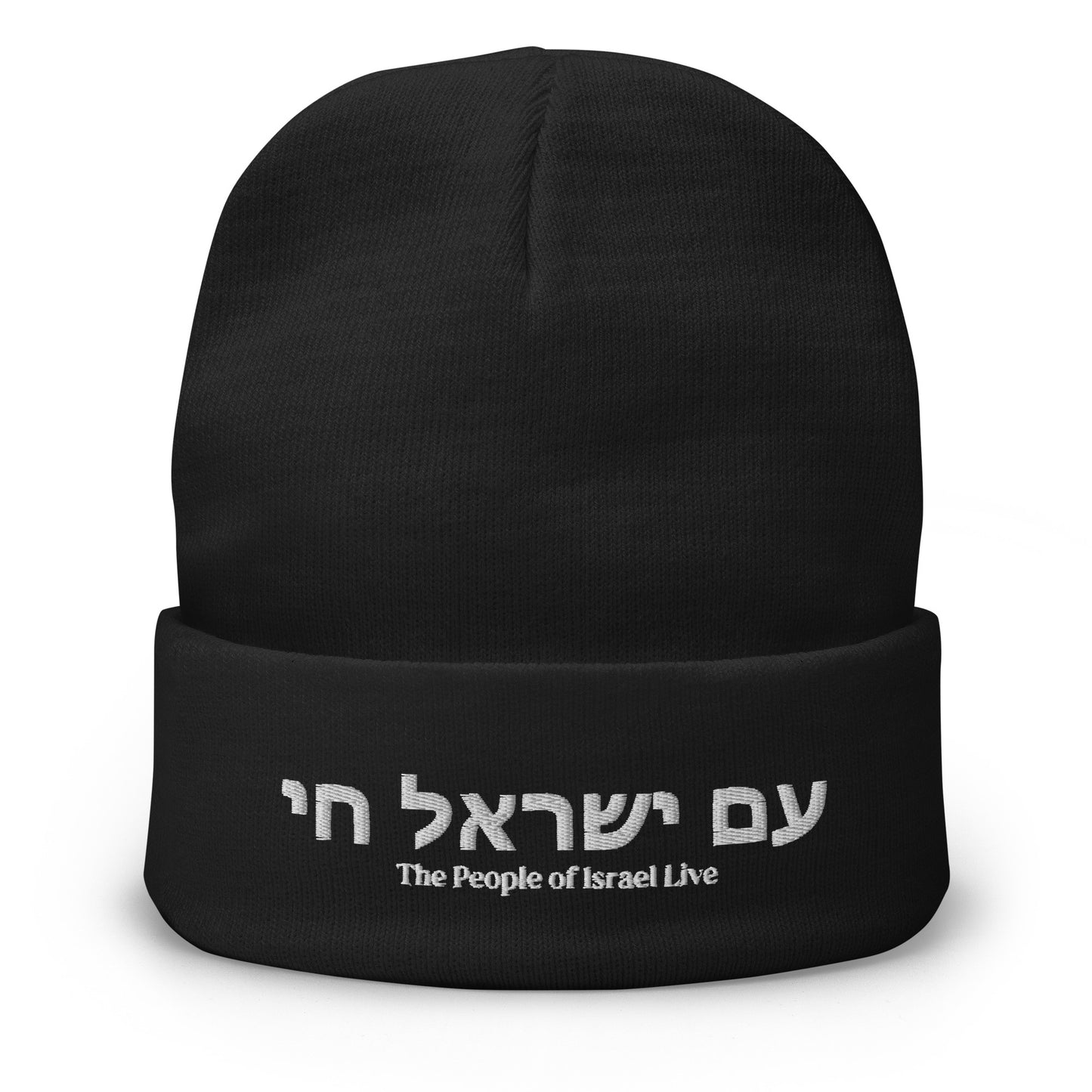 Embroidered Beanies - Show Your Support For ISRAEL | AM YISRAEL CHAI | The People Of Israel Live