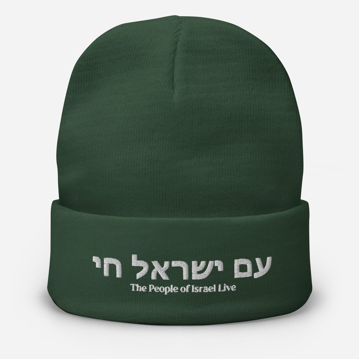 Embroidered Beanies - Show Your Support For ISRAEL | AM YISRAEL CHAI | The People Of Israel Live