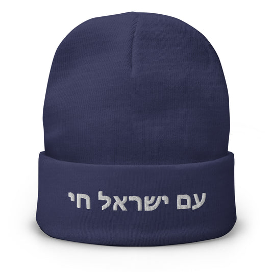 Embroidered Beanies - Show Your Support For ISRAEL | AM YISRAEL CHAI | The People Of Israel Live
