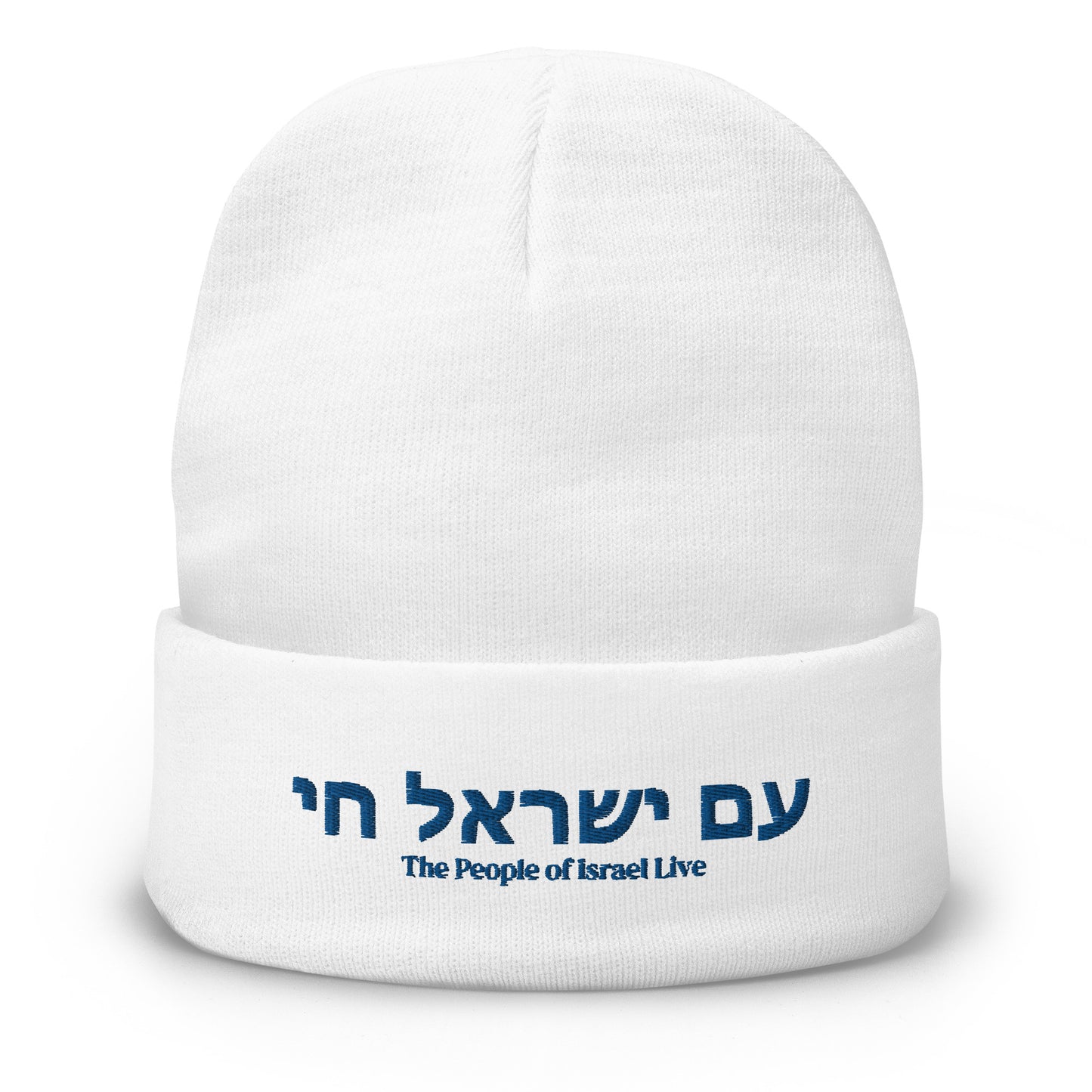 Embroidered Beanies - Show Your Support For ISRAEL | AM YISRAEL CHAI | The People Of Israel Live