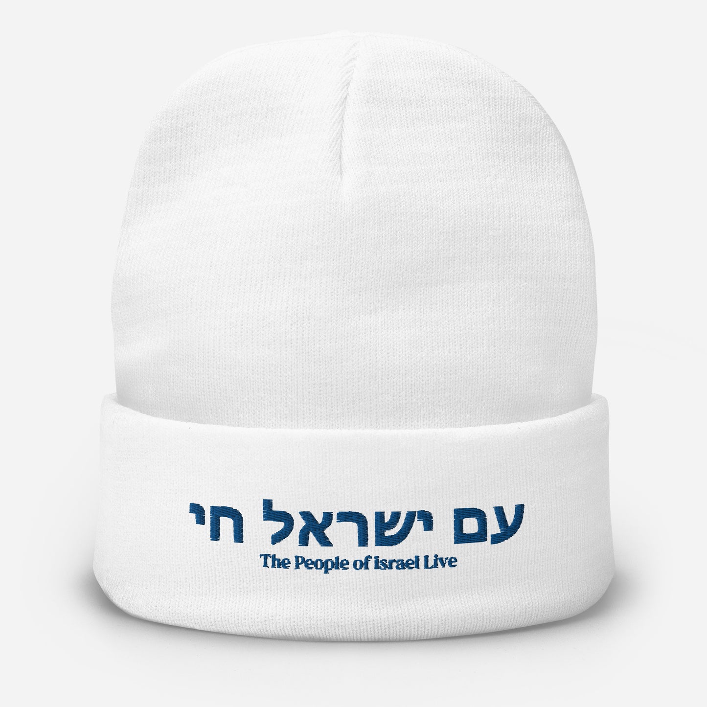 Embroidered Beanies - Show Your Support For ISRAEL | AM YISRAEL CHAI | The People Of Israel Live