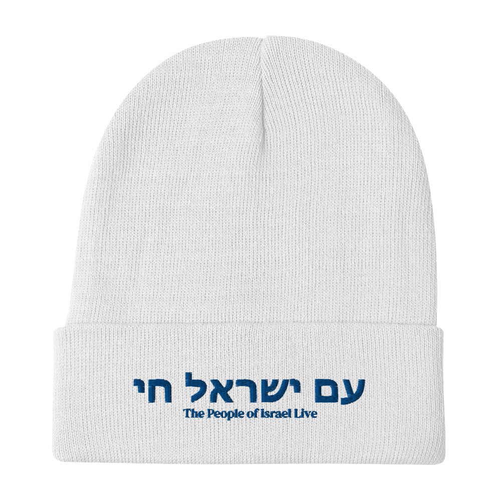 Embroidered Beanies - Show Your Support For ISRAEL | AM YISRAEL CHAI | The People Of Israel Live