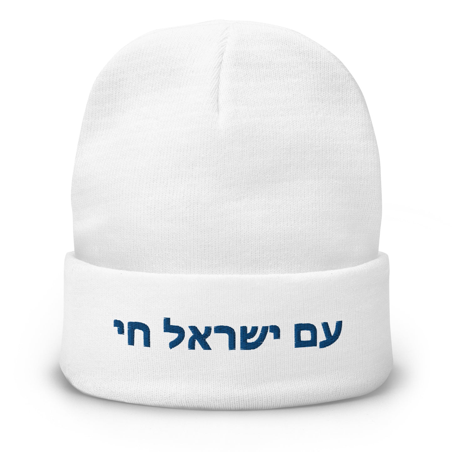 Embroidered Beanies - Show Your Support For ISRAEL | AM YISRAEL CHAI | The People Of Israel Live