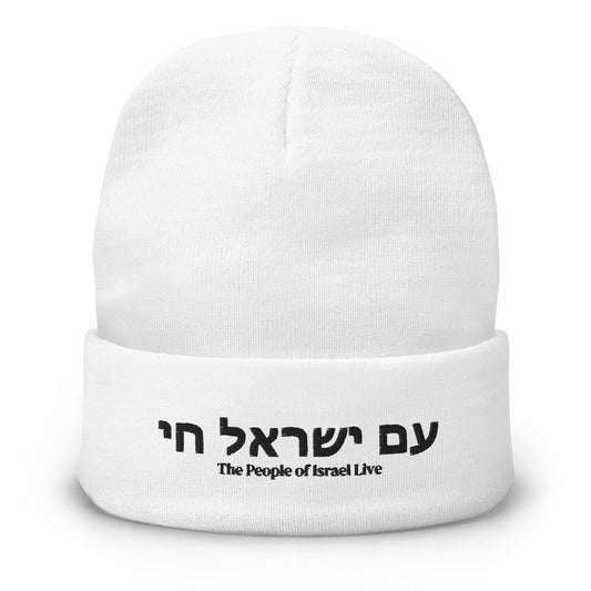 Embroidered Beanies - Show Your Support For ISRAEL | AM YISRAEL CHAI | The People Of Israel Live