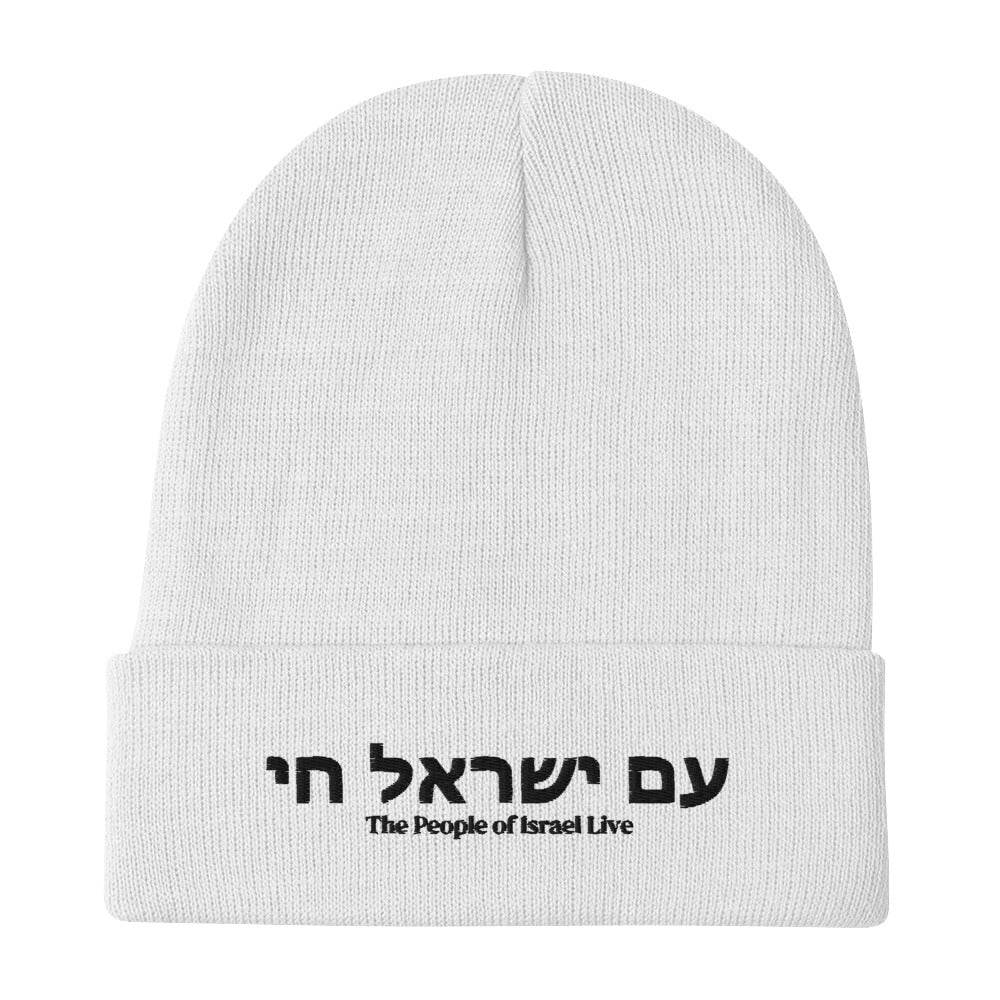 Embroidered Beanies - Show Your Support For ISRAEL | AM YISRAEL CHAI | The People Of Israel Live