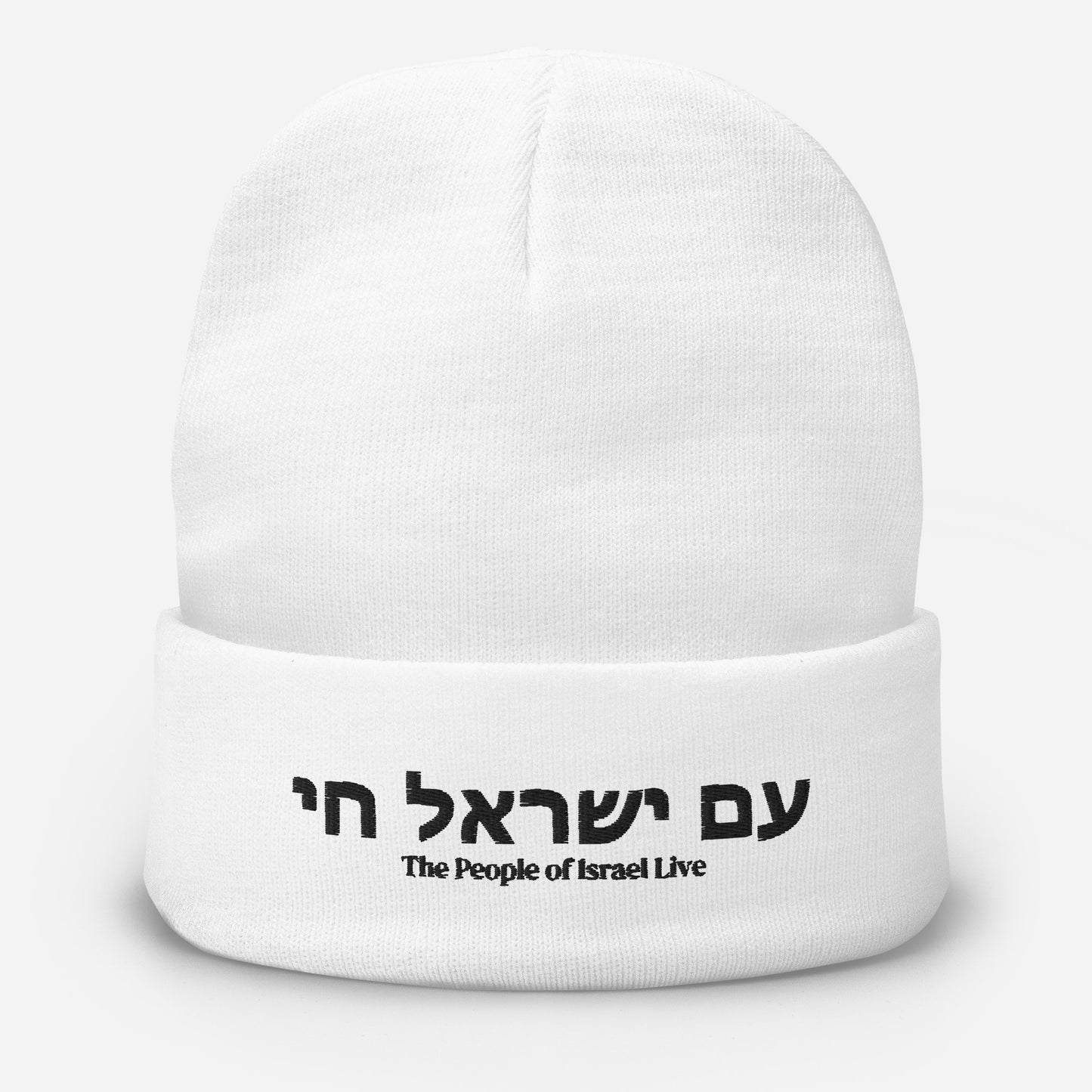 Embroidered Beanies - Show Your Support For ISRAEL | AM YISRAEL CHAI | The People Of Israel Live