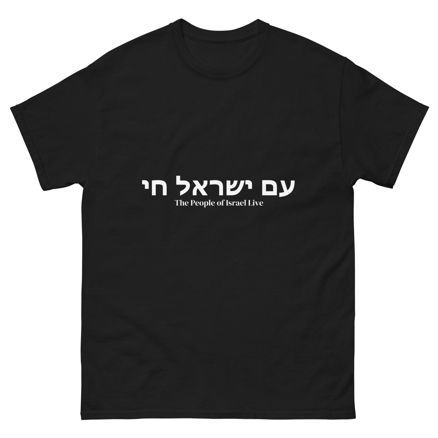 AM YISRAEL CHAI | The People Of Israel Live | Men's classic tee