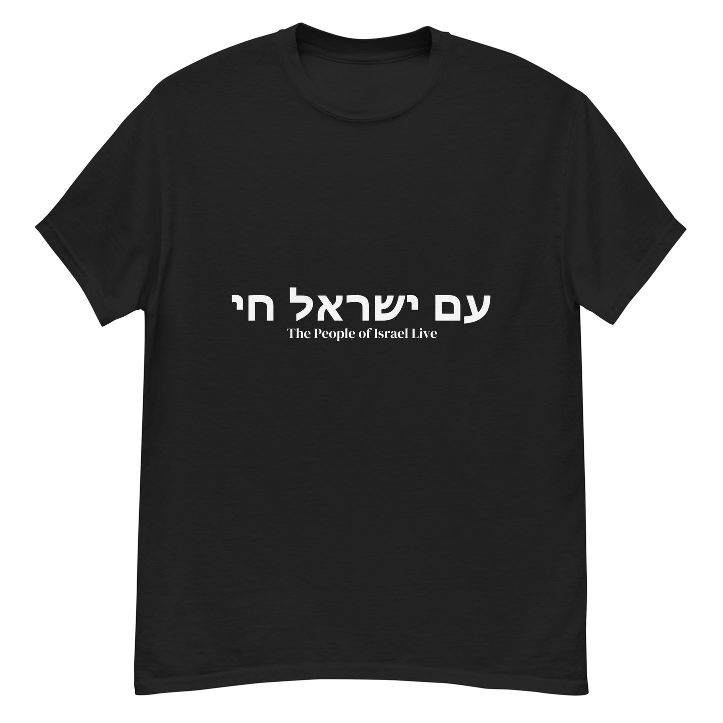 AM YISRAEL CHAI | The People Of Israel Live | Men's classic tee