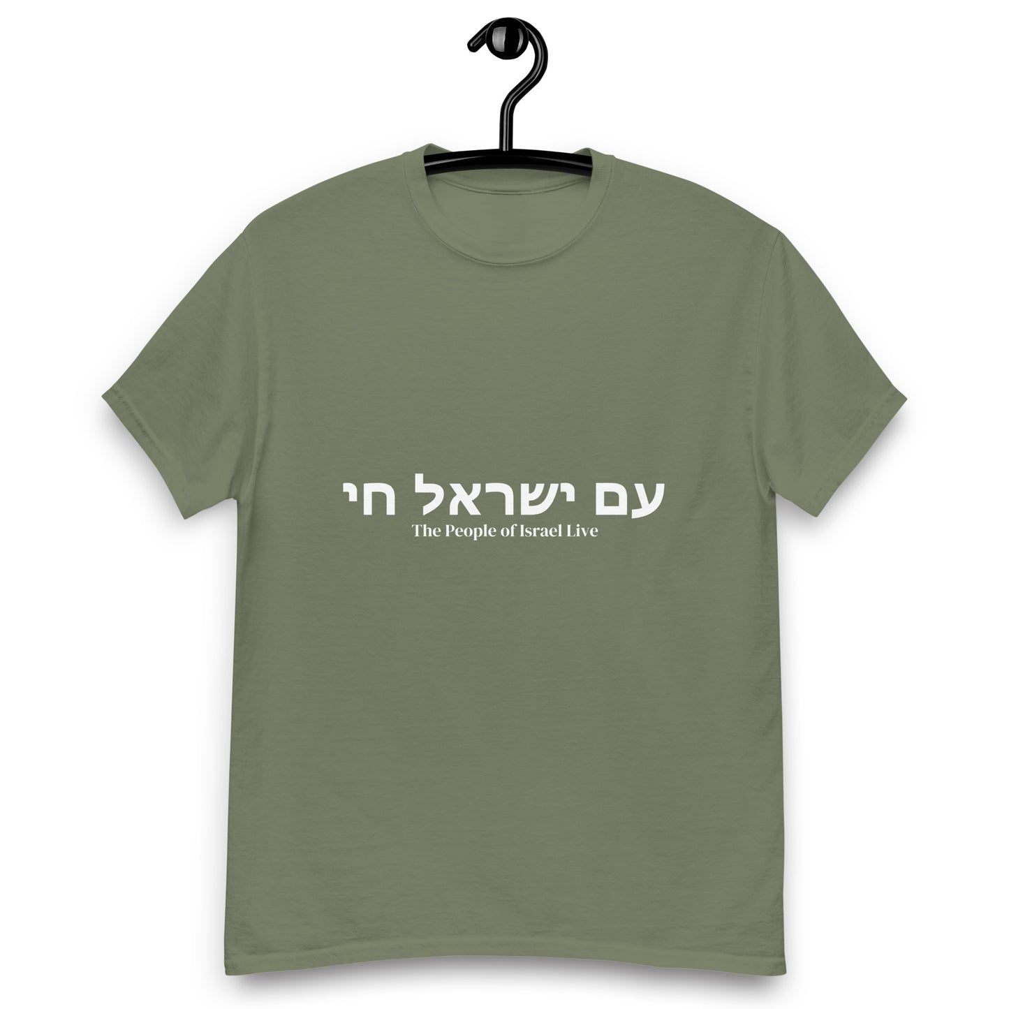 AM YISRAEL CHAI | The People Of Israel Live | Men's classic tee