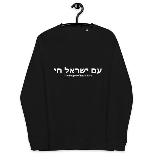 AM YISRAEL CHAI | The People Of Israel Live | Unisex organic raglan sweatshirt