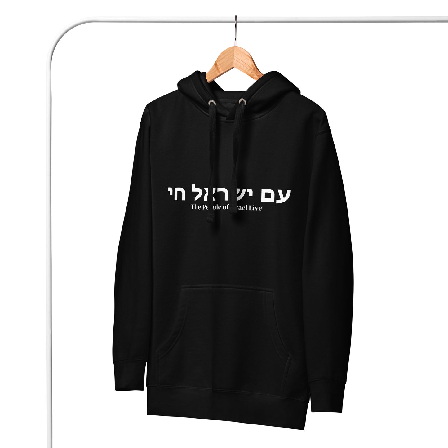 AM YISRAEL CHAI | The People Of Israel Live |Unisex Hoodie