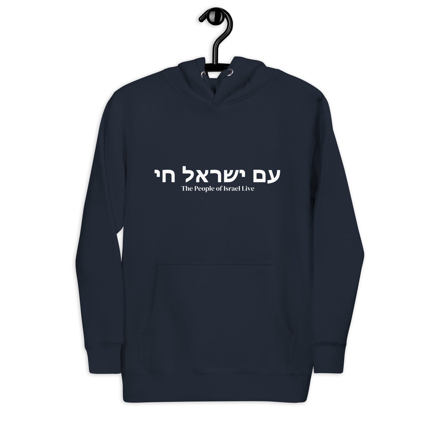 AM YISRAEL CHAI | The People Of Israel Live |Unisex Hoodie