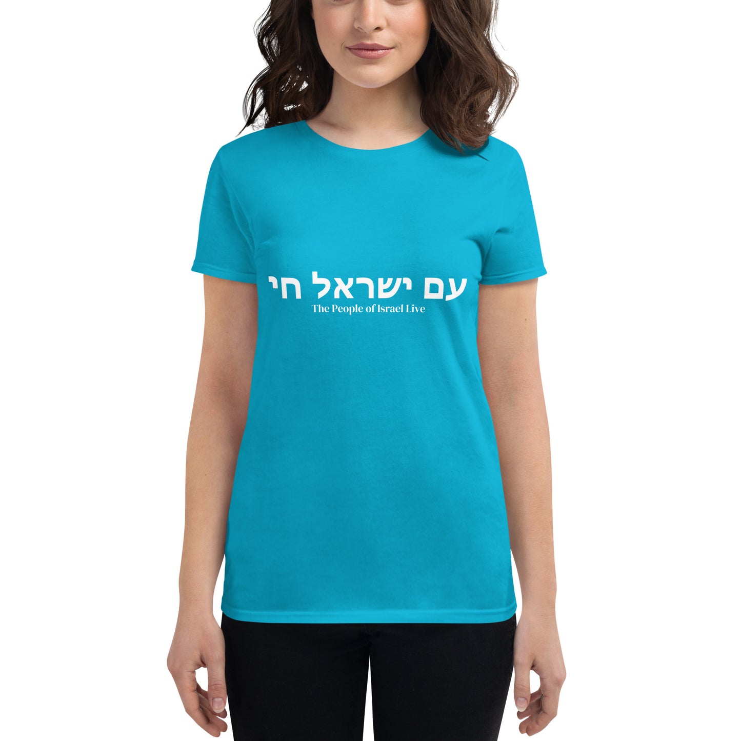 AM YISRAEL CHAI | The People Of Israel Live | Women's short sleeve t-shirt