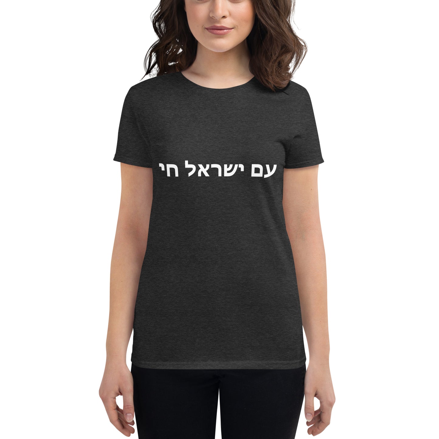 AM YISRAEL CHAI | The People Of Israel Live | Women's short sleeve t-shirt