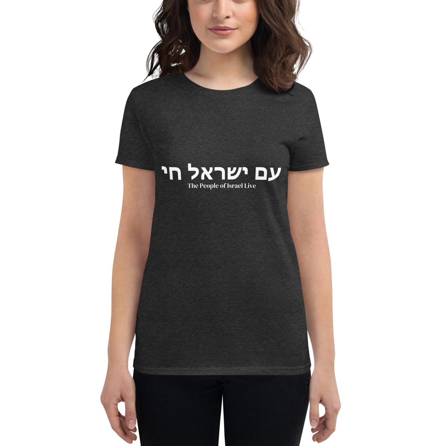 AM YISRAEL CHAI | The People Of Israel Live | Women's short sleeve t-shirt